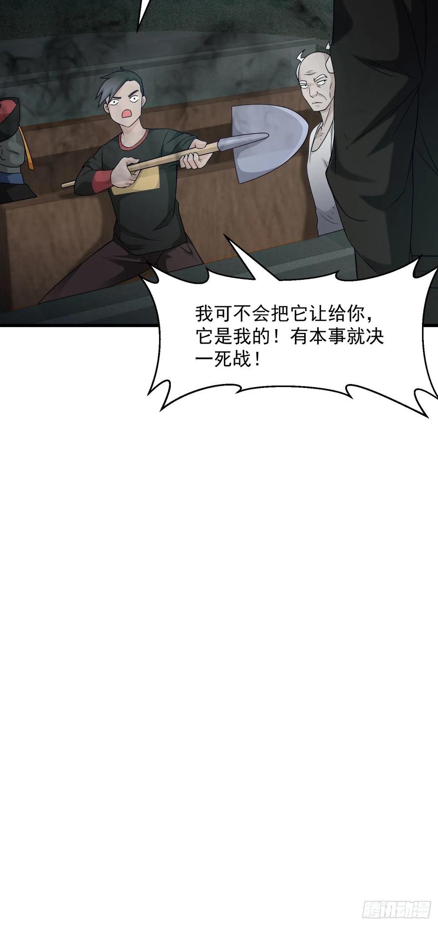 我不过是个大罗金仙韩漫全集-第99话 古怪的阴谋无删减无遮挡章节图片 