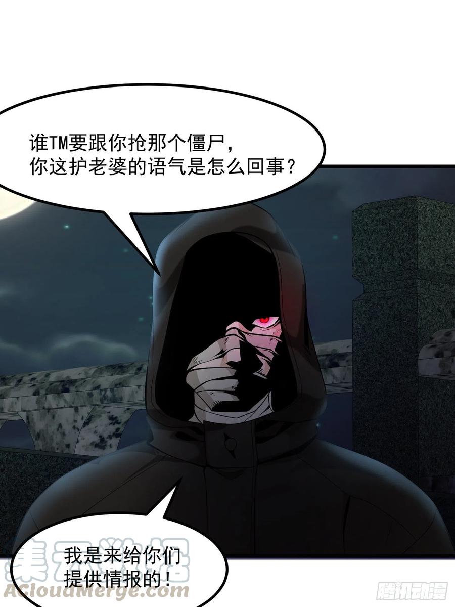 我不过是个大罗金仙韩漫全集-第99话 古怪的阴谋无删减无遮挡章节图片 