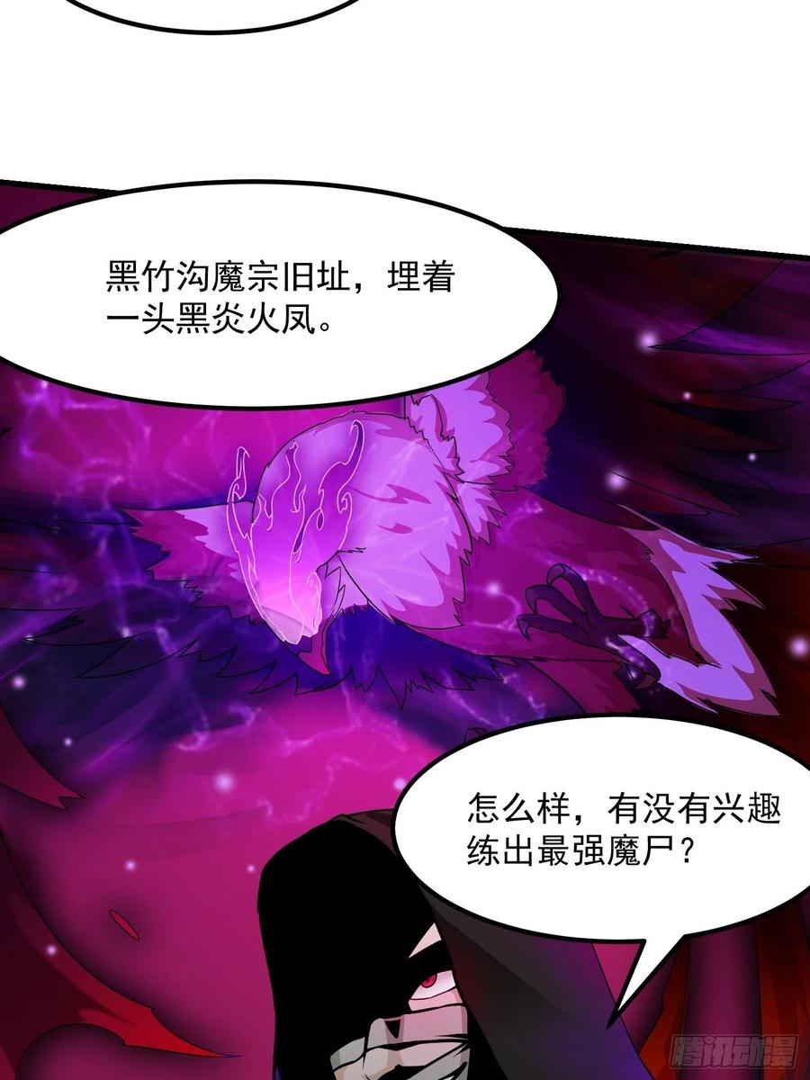 我不过是个大罗金仙韩漫全集-第99话 古怪的阴谋无删减无遮挡章节图片 