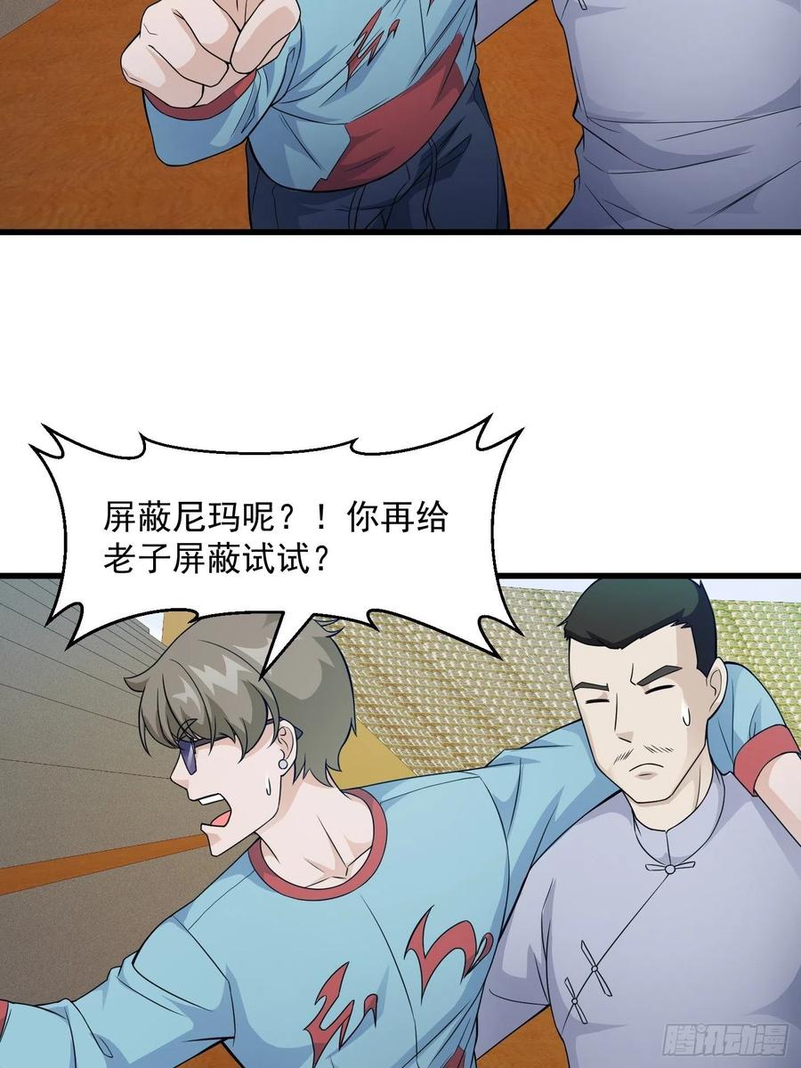 我不过是个大罗金仙韩漫全集-第99话 古怪的阴谋无删减无遮挡章节图片 