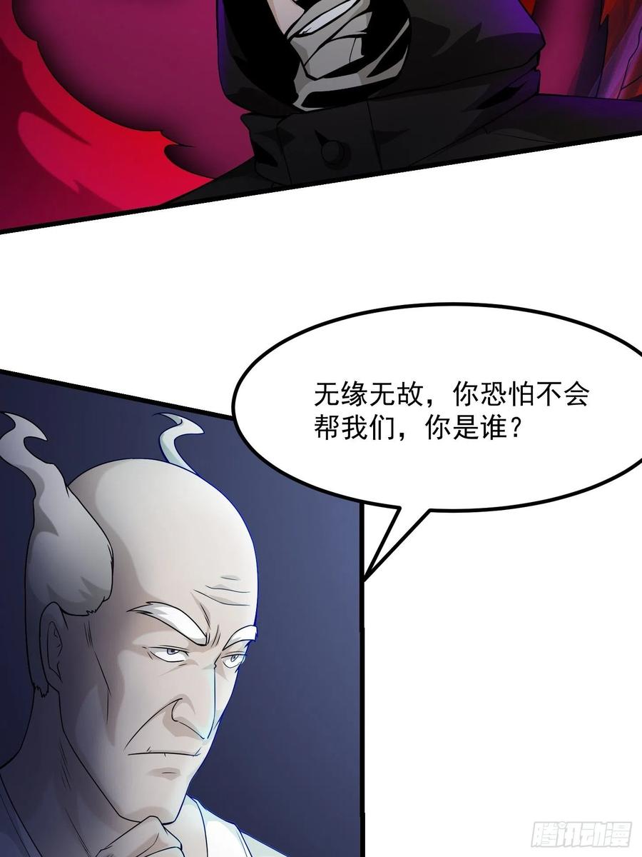 我不过是个大罗金仙韩漫全集-第99话 古怪的阴谋无删减无遮挡章节图片 