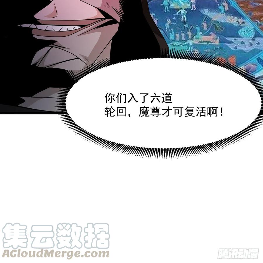 我不过是个大罗金仙韩漫全集-第99话 古怪的阴谋无删减无遮挡章节图片 