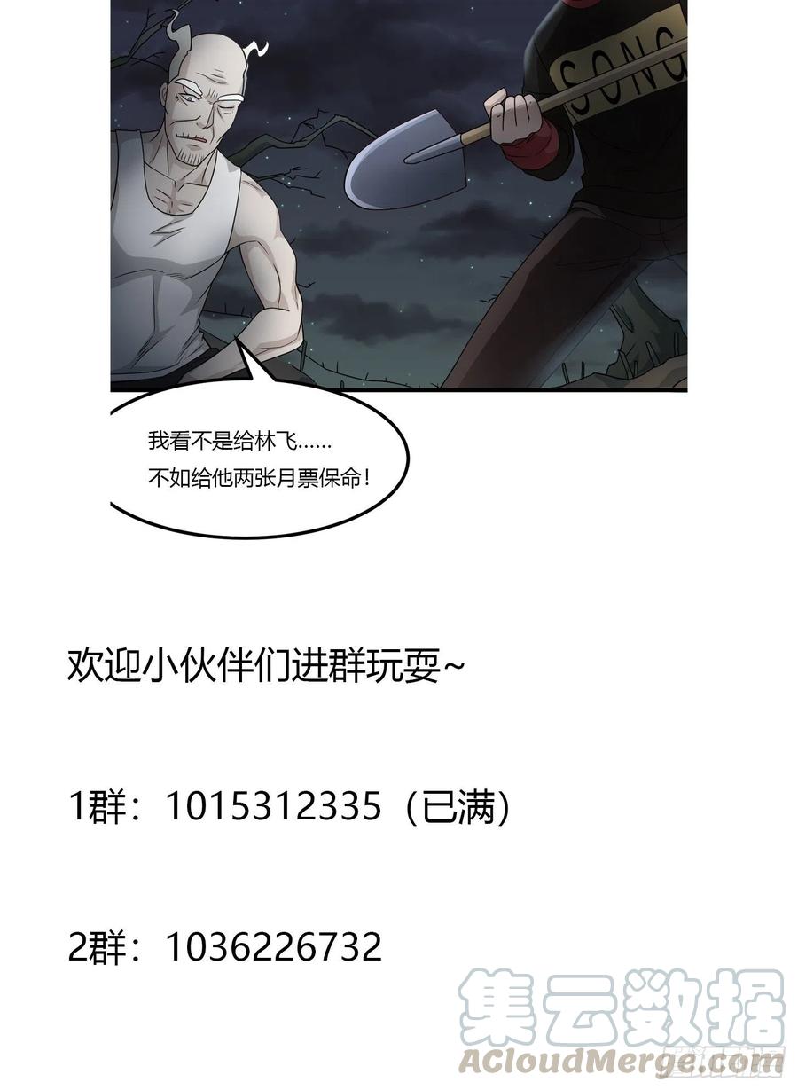 我不过是个大罗金仙韩漫全集-第99话 古怪的阴谋无删减无遮挡章节图片 