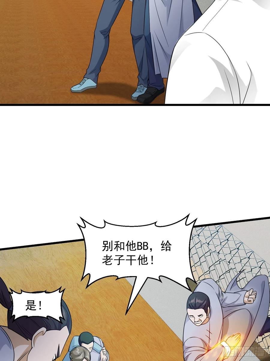 我不过是个大罗金仙韩漫全集-第99话 古怪的阴谋无删减无遮挡章节图片 