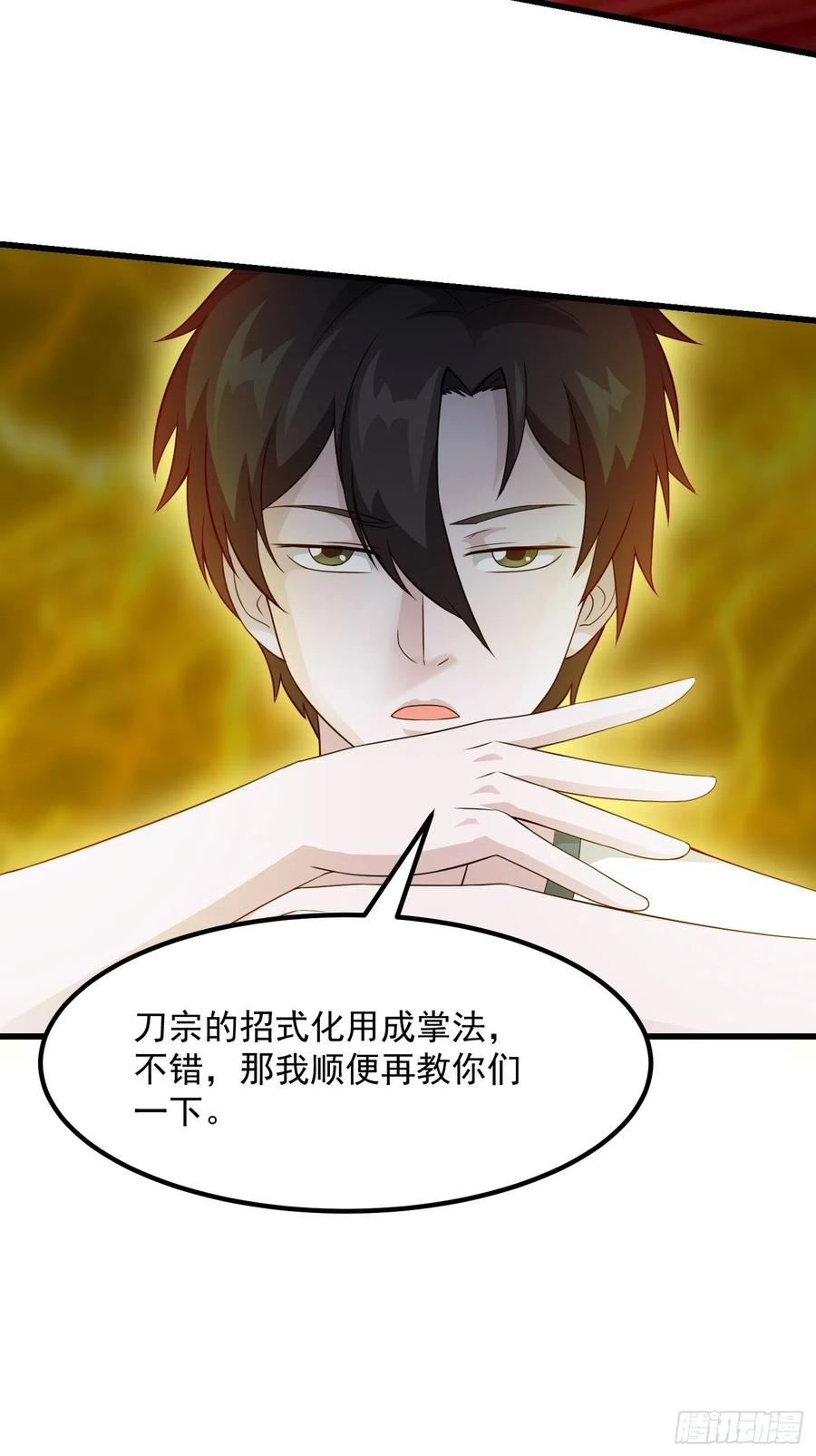 我不过是个大罗金仙韩漫全集-第99话 古怪的阴谋无删减无遮挡章节图片 