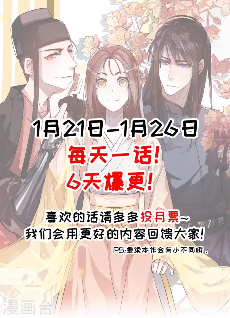 我不是陈圆圆韩漫全集-第14话 寇家芳菲2无删减无遮挡章节图片 