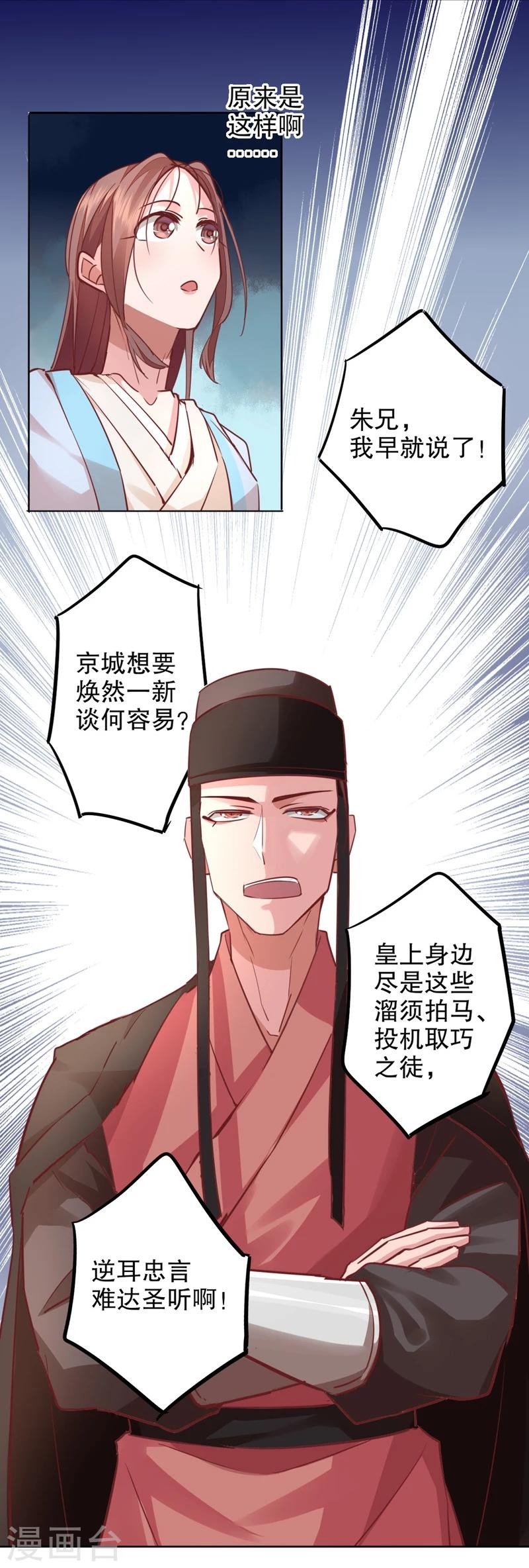我不是陈圆圆韩漫全集-第14话 寇家芳菲2无删减无遮挡章节图片 
