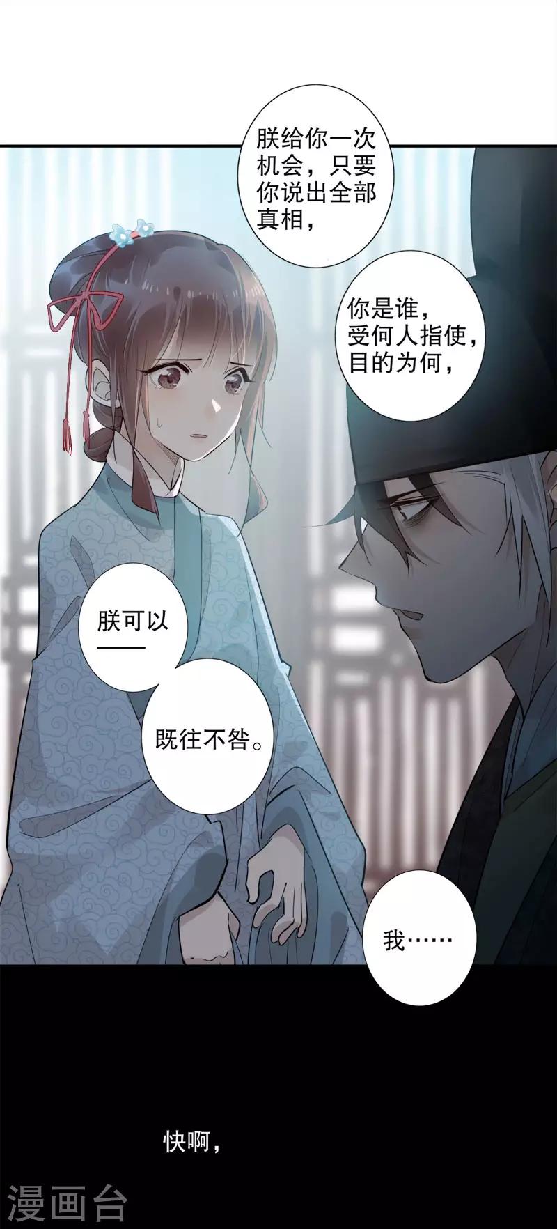 我不是陈圆圆韩漫全集-第166话 到底是谁无删减无遮挡章节图片 