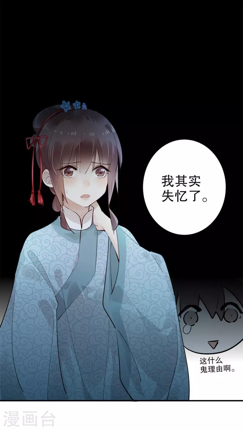 我不是陈圆圆韩漫全集-第166话 到底是谁无删减无遮挡章节图片 