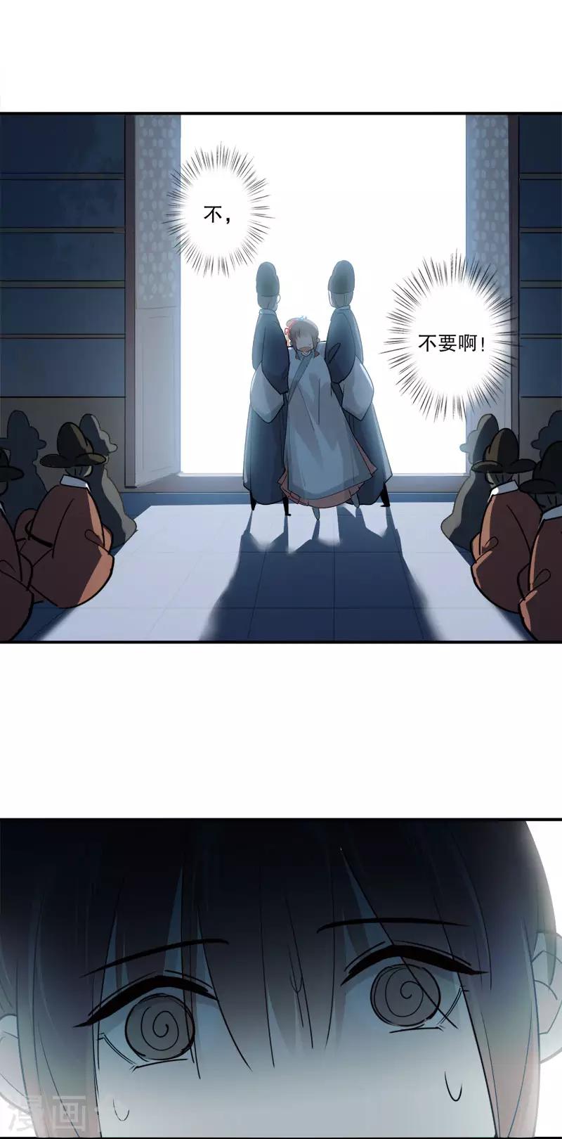 我不是陈圆圆韩漫全集-第166话 到底是谁无删减无遮挡章节图片 