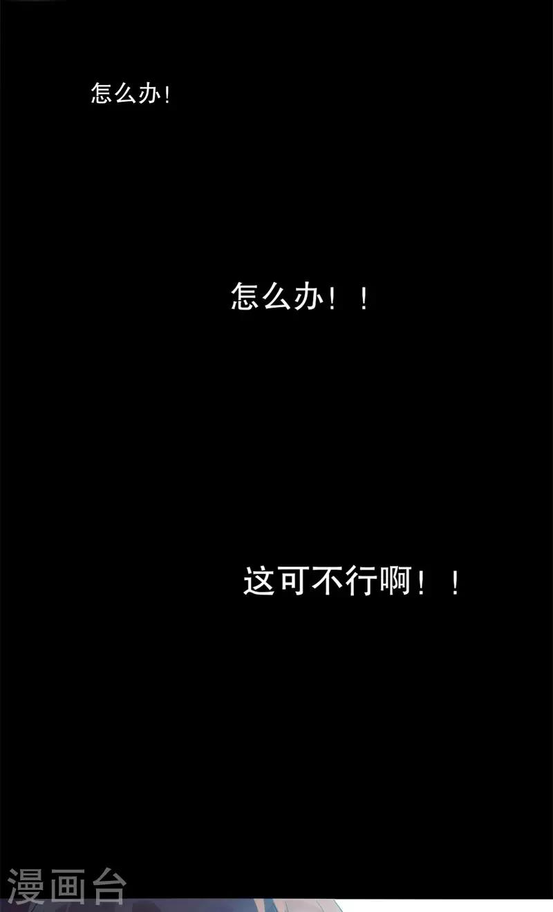我不是陈圆圆韩漫全集-第166话 到底是谁无删减无遮挡章节图片 