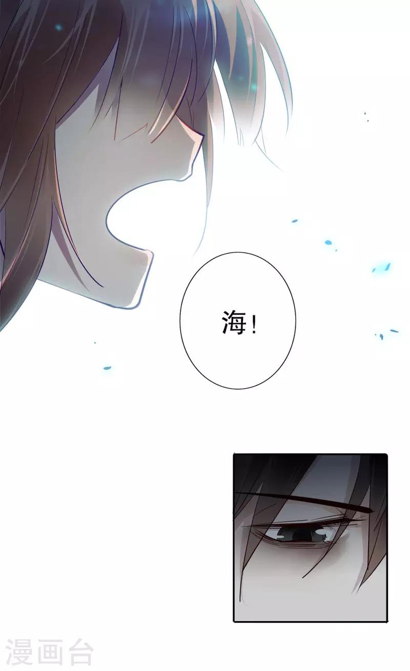 我不是陈圆圆韩漫全集-第166话 到底是谁无删减无遮挡章节图片 