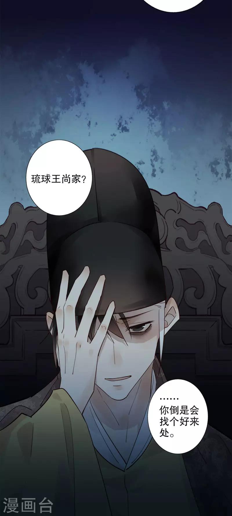 我不是陈圆圆韩漫全集-第166话 到底是谁无删减无遮挡章节图片 