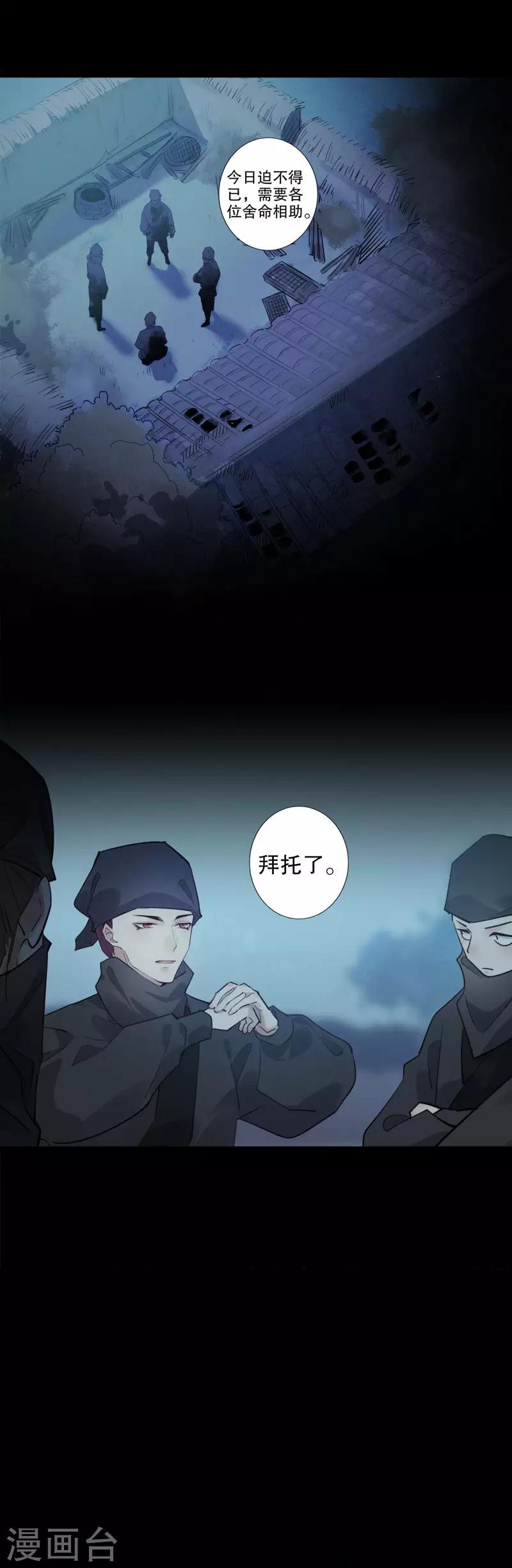 我不是陈圆圆韩漫全集-第167话 瓮中捉鳖无删减无遮挡章节图片 
