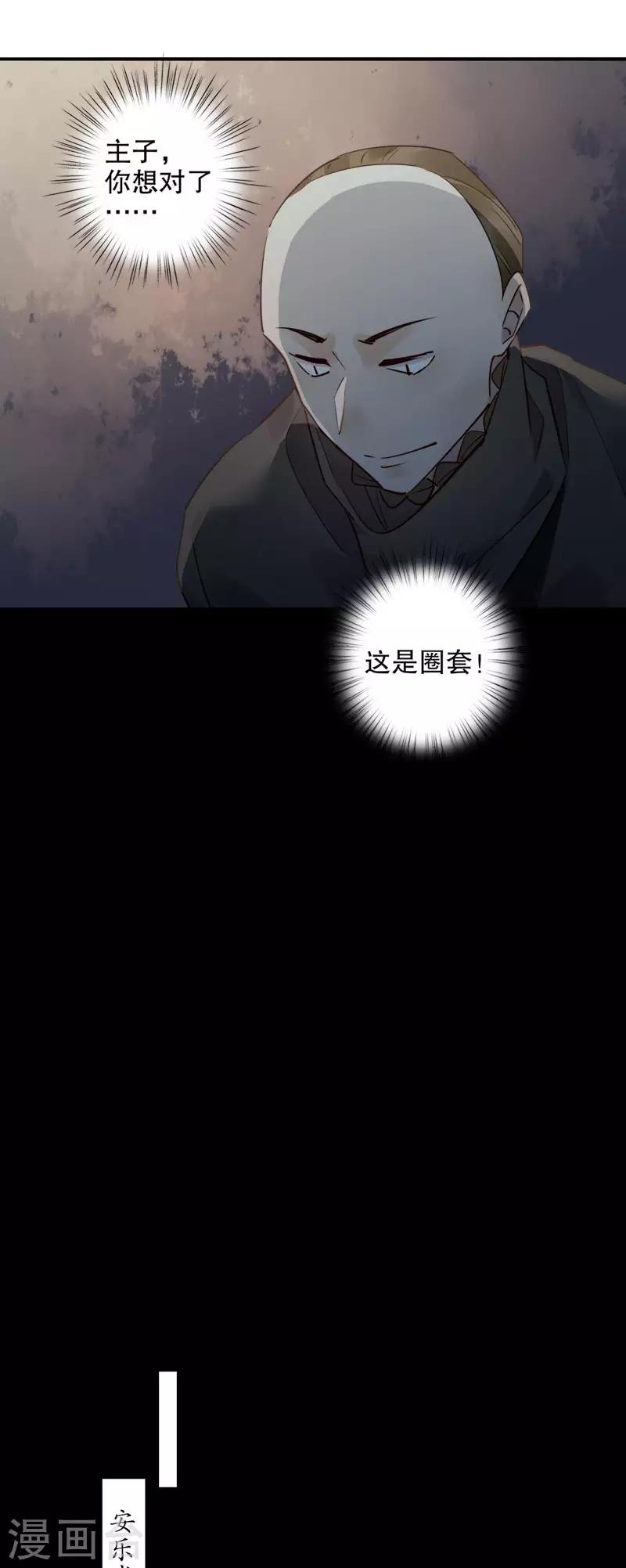 我不是陈圆圆韩漫全集-第167话 瓮中捉鳖无删减无遮挡章节图片 