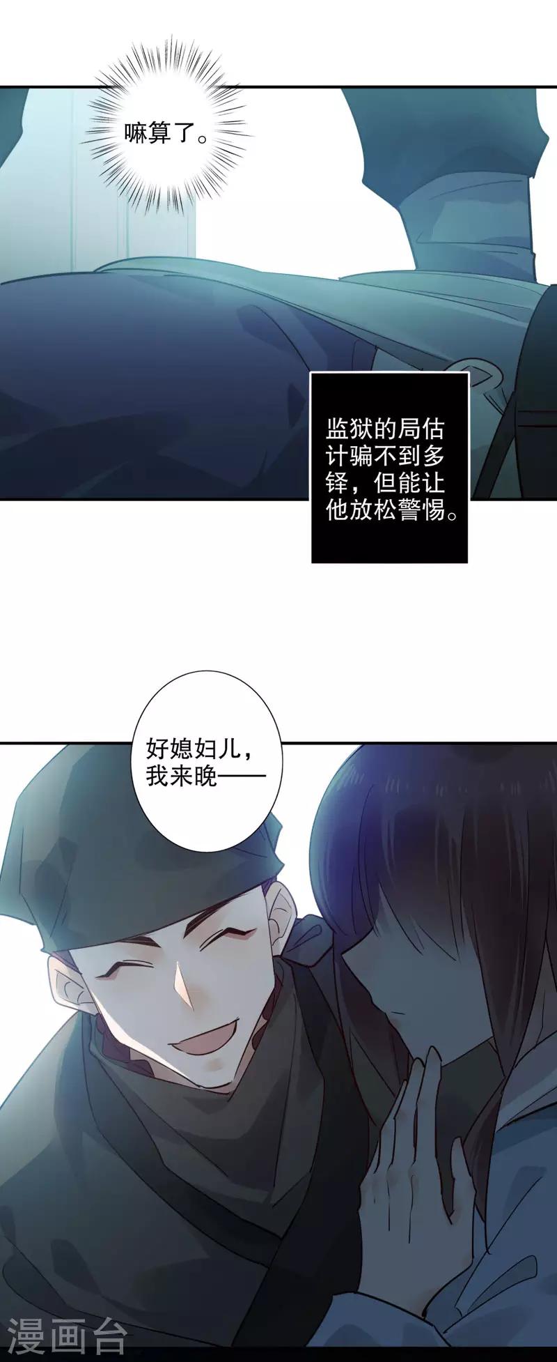 我不是陈圆圆韩漫全集-第167话 瓮中捉鳖无删减无遮挡章节图片 