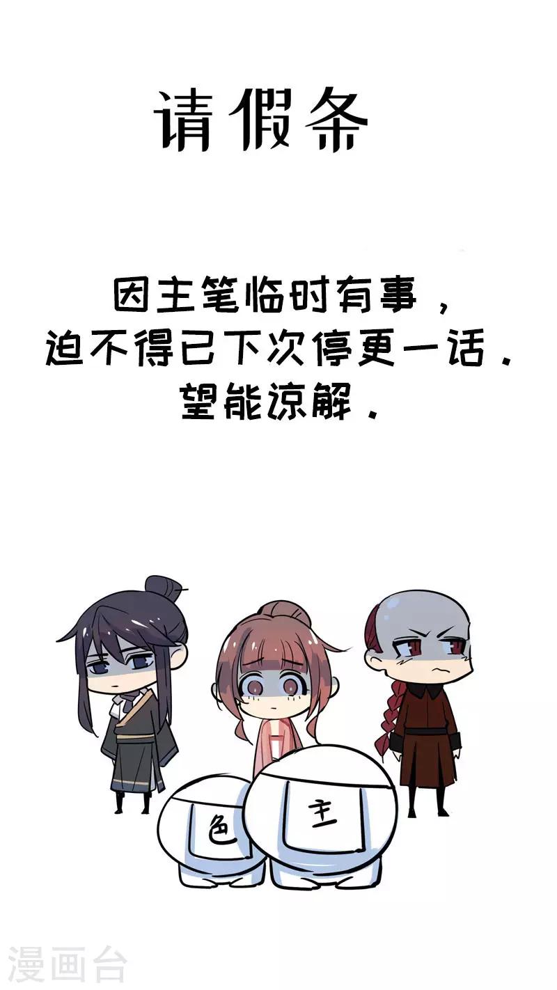 我不是陈圆圆韩漫全集-第168话 江山为重无删减无遮挡章节图片 