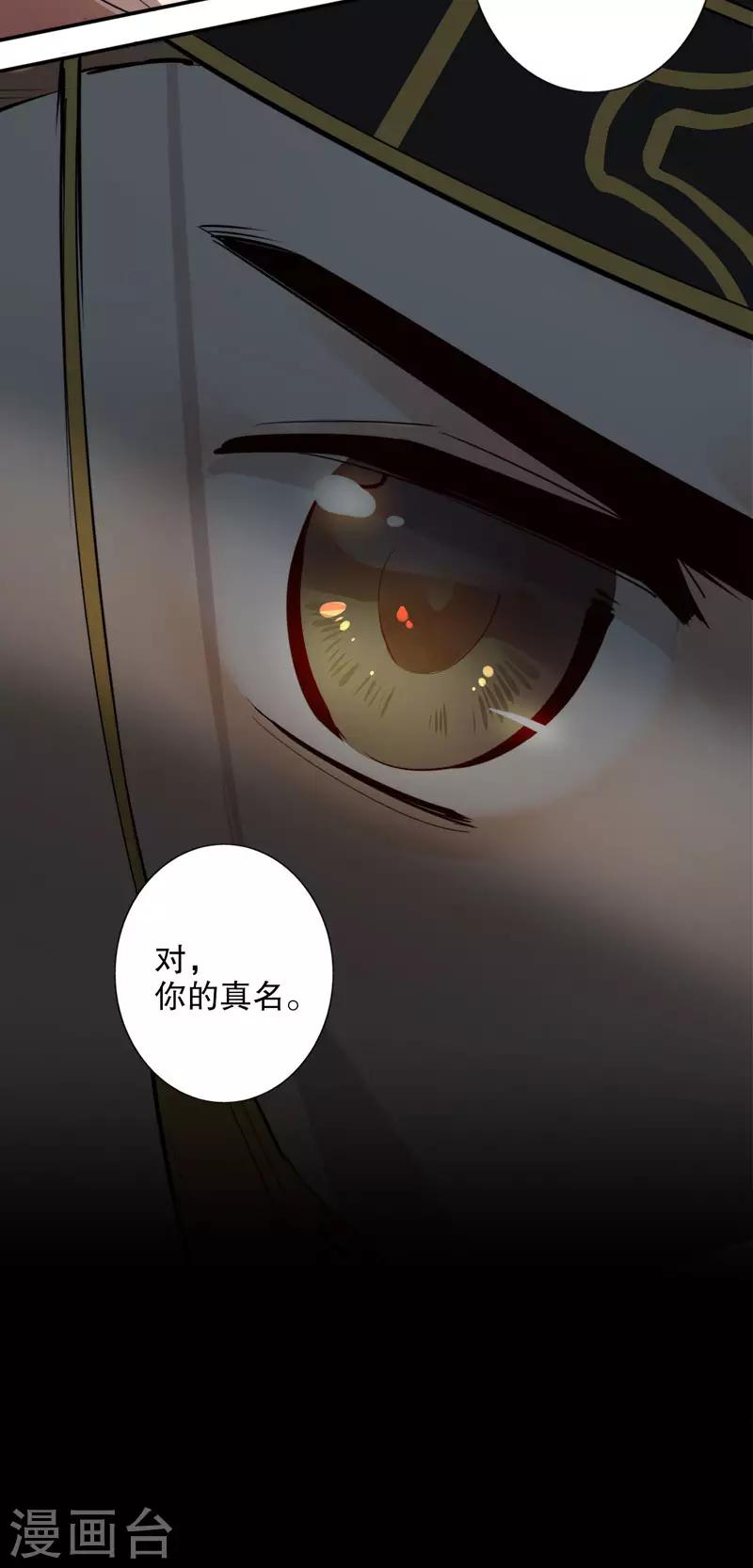 我不是陈圆圆韩漫全集-第170话 王女身份无删减无遮挡章节图片 