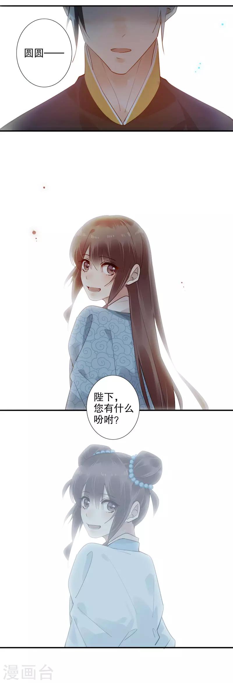 我不是陈圆圆韩漫全集-第172话 天子为媒2无删减无遮挡章节图片 