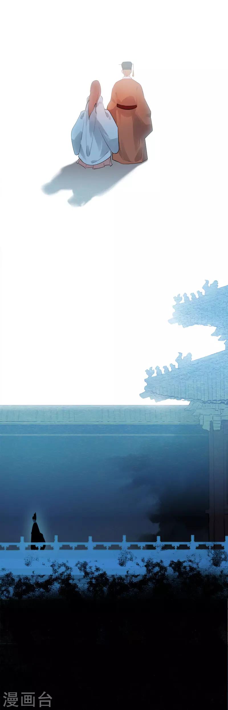 我不是陈圆圆韩漫全集-第172话 天子为媒2无删减无遮挡章节图片 
