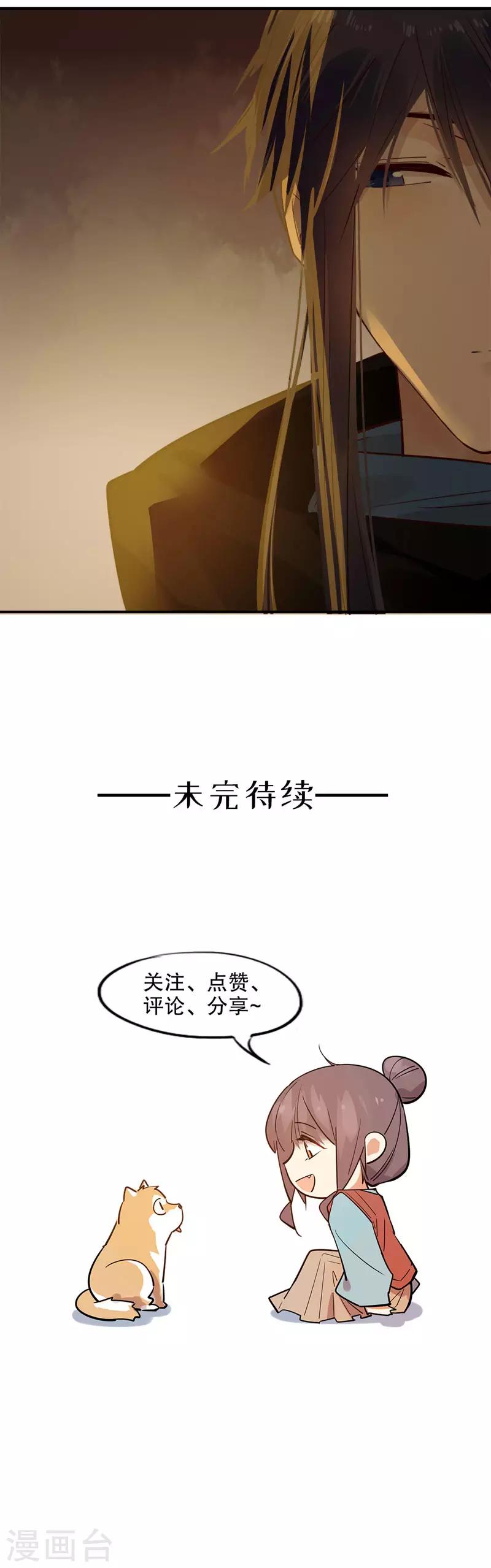 我不是陈圆圆韩漫全集-第173话 幕后之人无删减无遮挡章节图片 