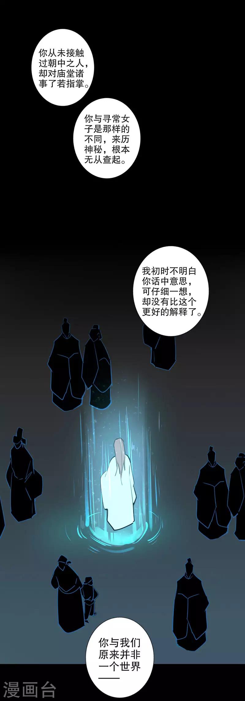 我不是陈圆圆韩漫全集-第174话 两个世界1无删减无遮挡章节图片 