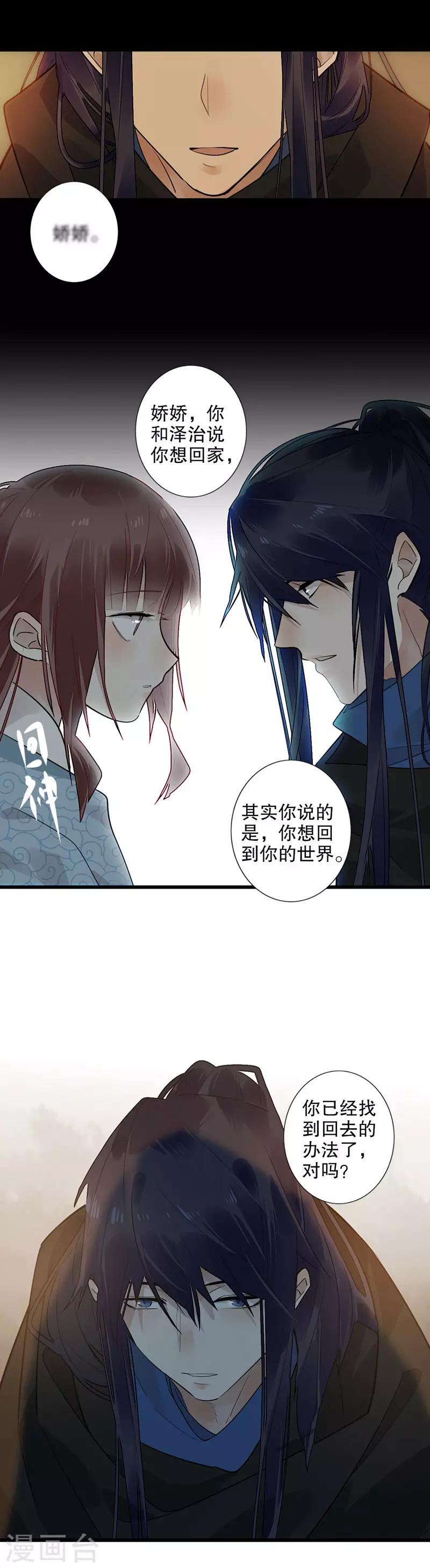 我不是陈圆圆韩漫全集-第174话 两个世界1无删减无遮挡章节图片 