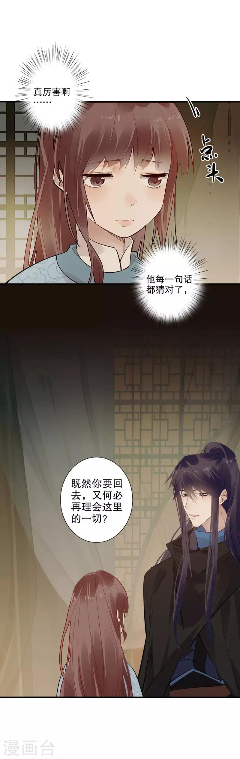 我不是陈圆圆韩漫全集-第174话 两个世界1无删减无遮挡章节图片 