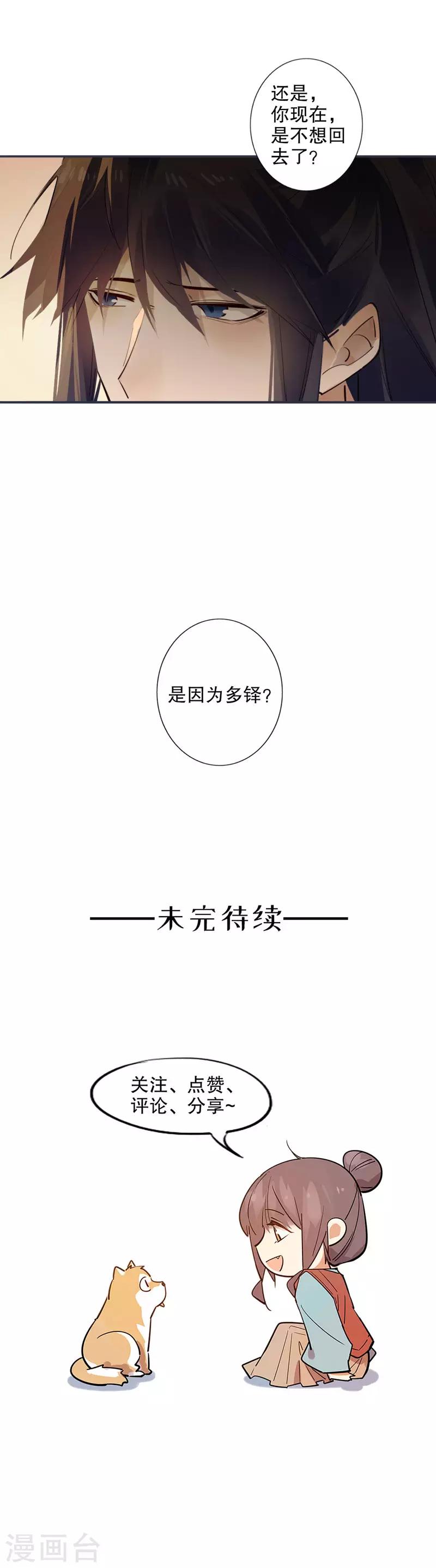 我不是陈圆圆韩漫全集-第174话 两个世界1无删减无遮挡章节图片 