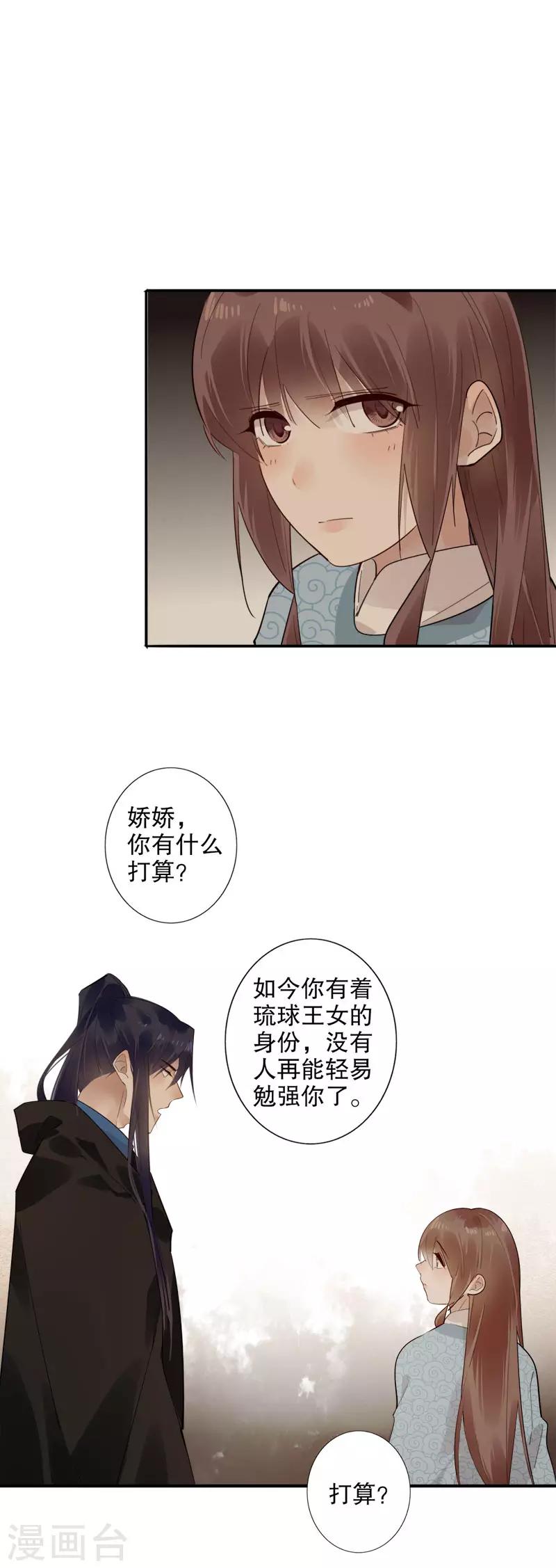 我不是陈圆圆韩漫全集-第174话 两个世界1无删减无遮挡章节图片 