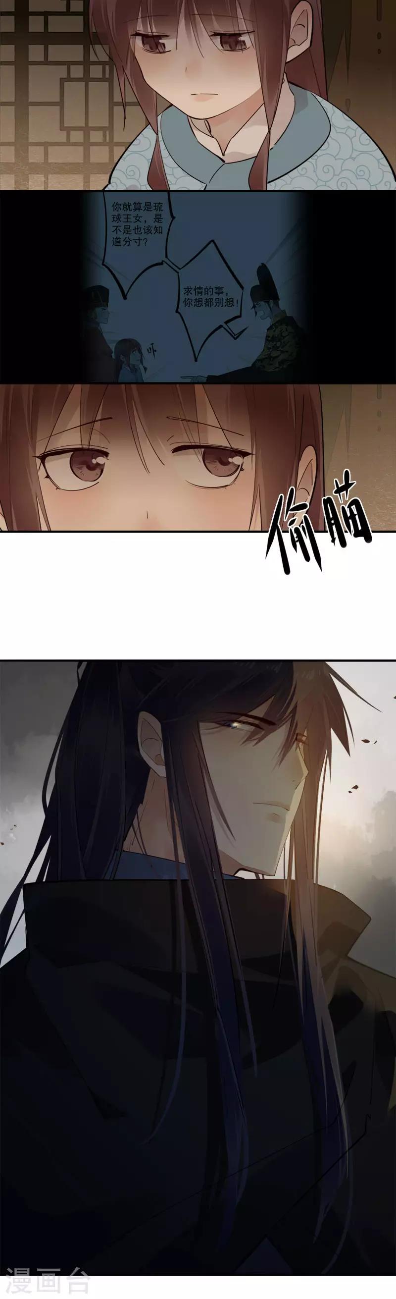 我不是陈圆圆韩漫全集-第174话 两个世界1无删减无遮挡章节图片 