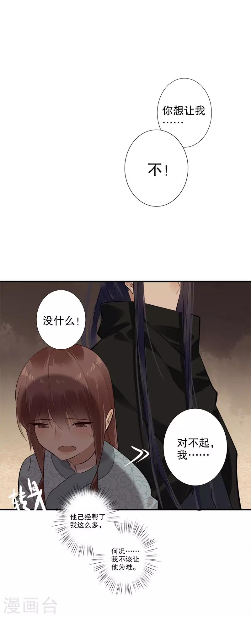 我不是陈圆圆韩漫全集-第174话 两个世界1无删减无遮挡章节图片 
