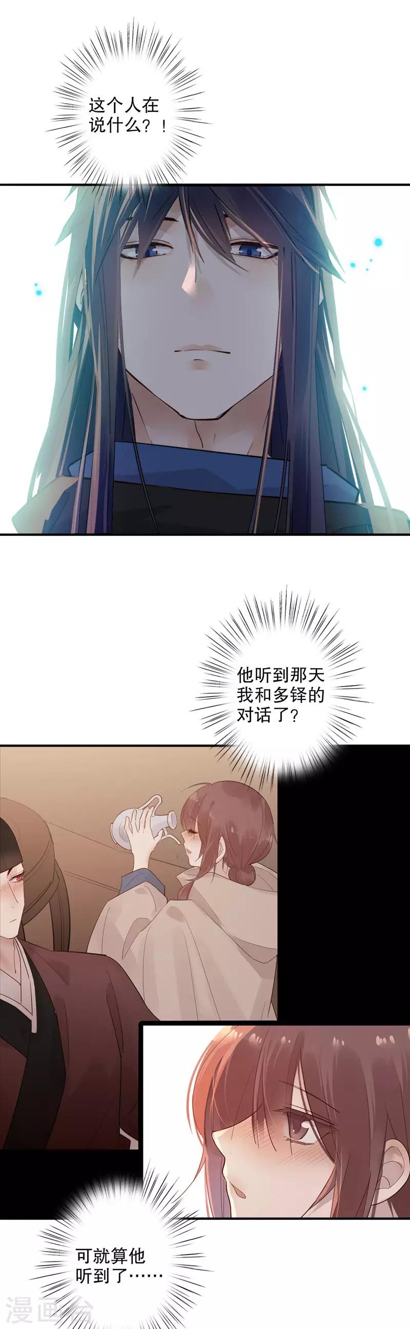 我不是陈圆圆韩漫全集-第174话 两个世界1无删减无遮挡章节图片 