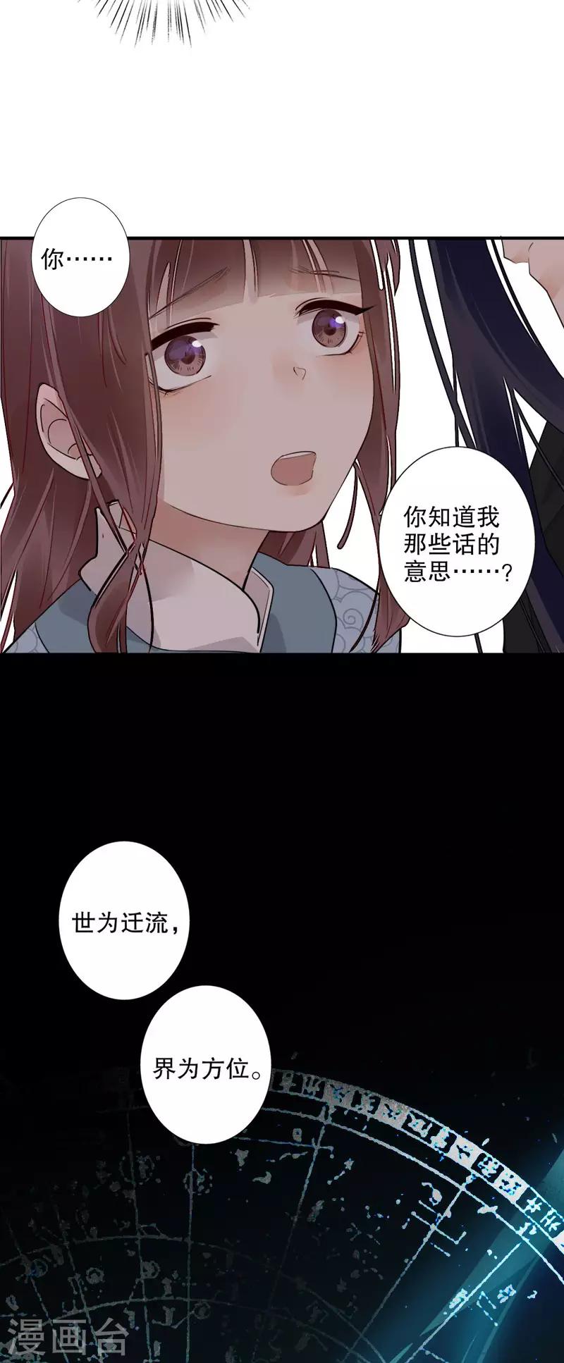 我不是陈圆圆韩漫全集-第174话 两个世界1无删减无遮挡章节图片 
