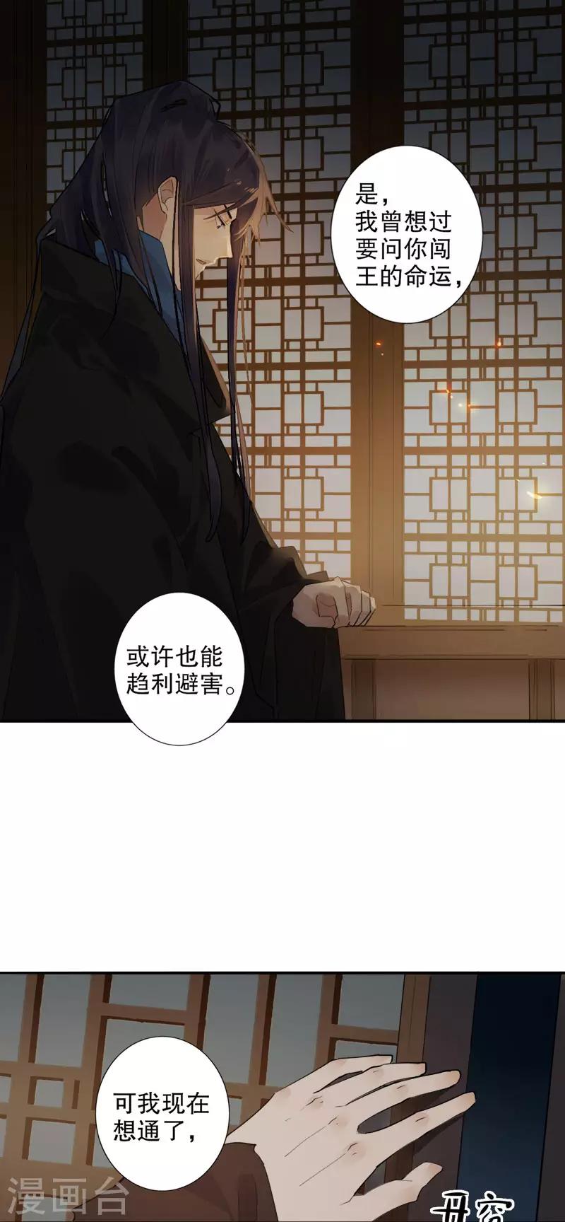 我不是陈圆圆韩漫全集-第175话 两个世界2无删减无遮挡章节图片 