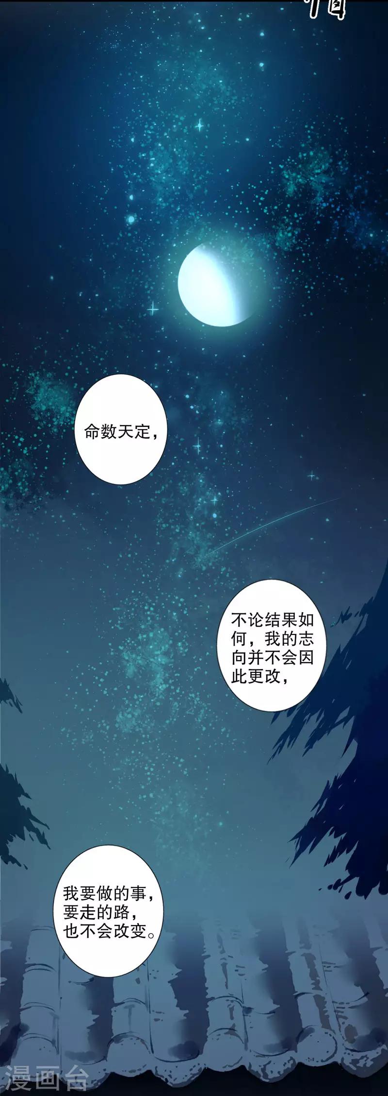 我不是陈圆圆韩漫全集-第175话 两个世界2无删减无遮挡章节图片 