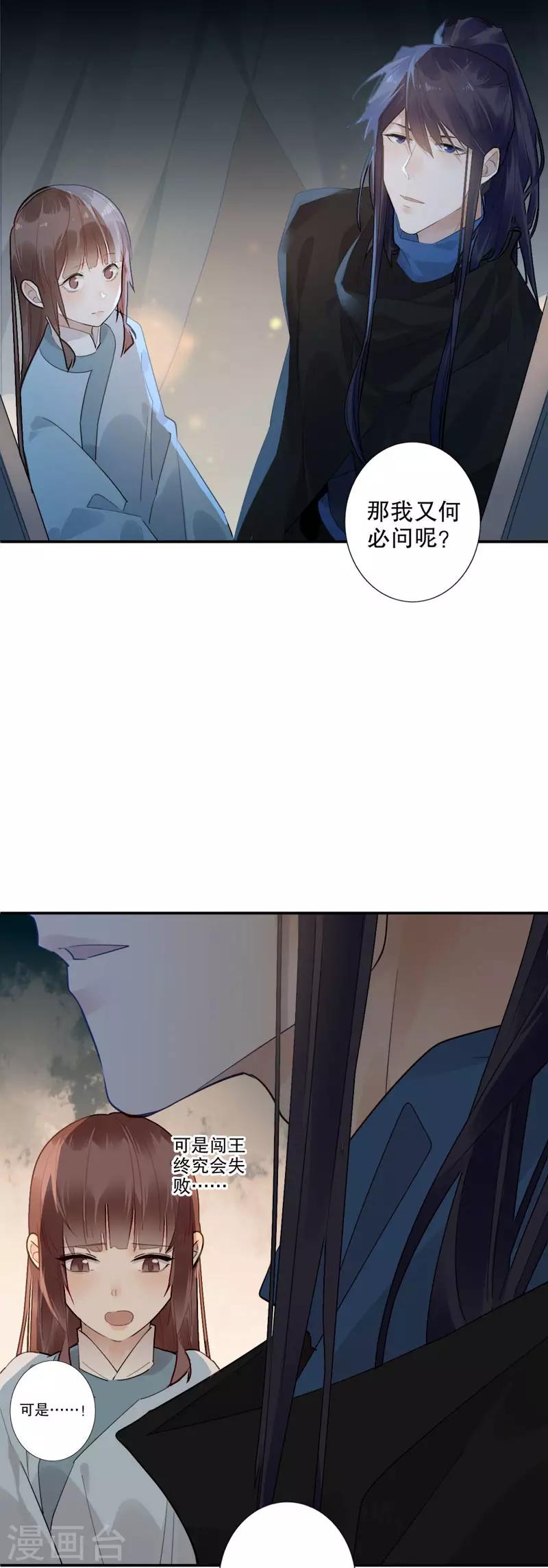 我不是陈圆圆韩漫全集-第175话 两个世界2无删减无遮挡章节图片 