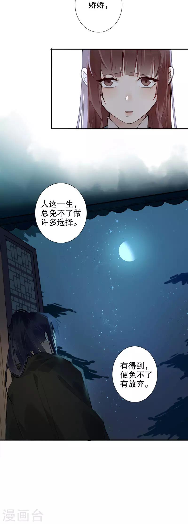 我不是陈圆圆韩漫全集-第175话 两个世界2无删减无遮挡章节图片 