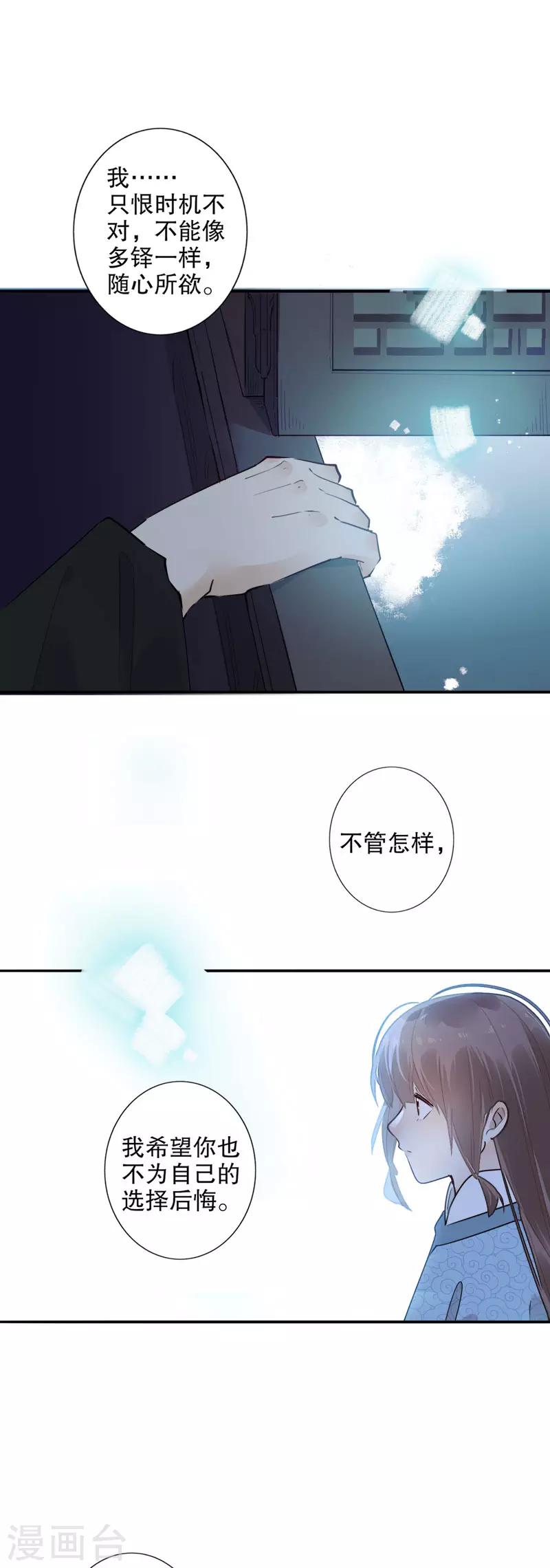 我不是陈圆圆韩漫全集-第175话 两个世界2无删减无遮挡章节图片 