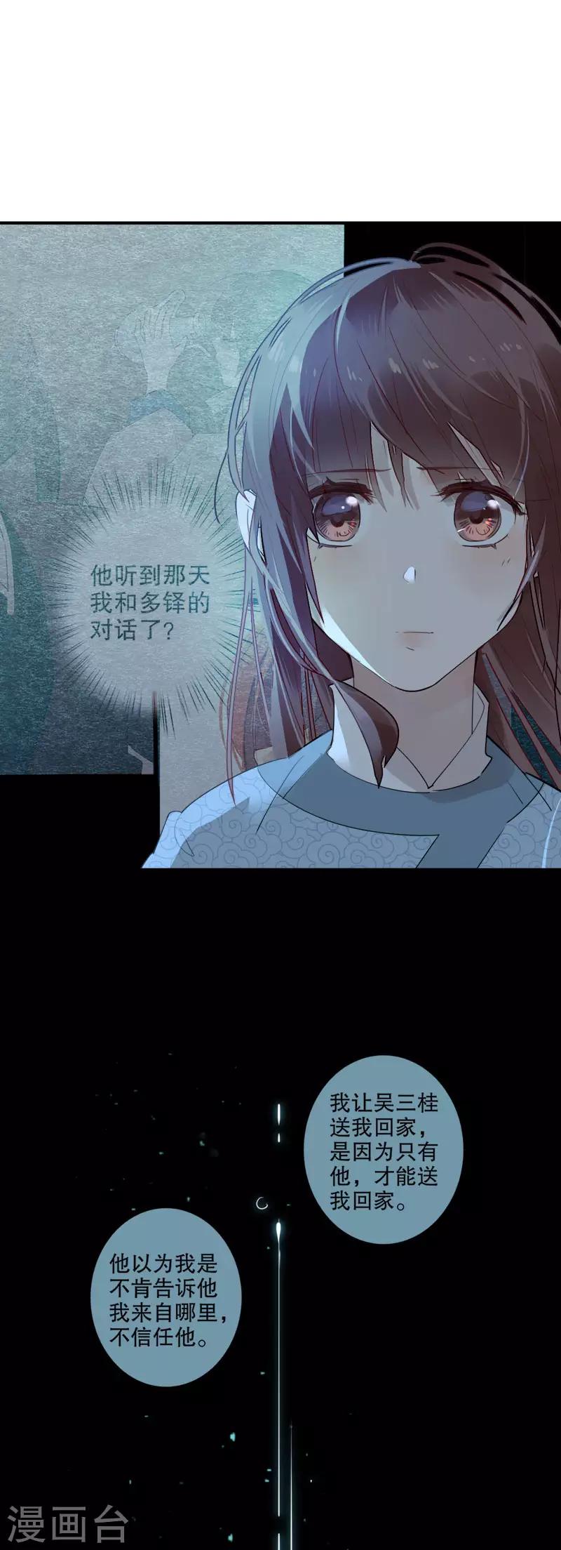 我不是陈圆圆韩漫全集-第175话 两个世界2无删减无遮挡章节图片 