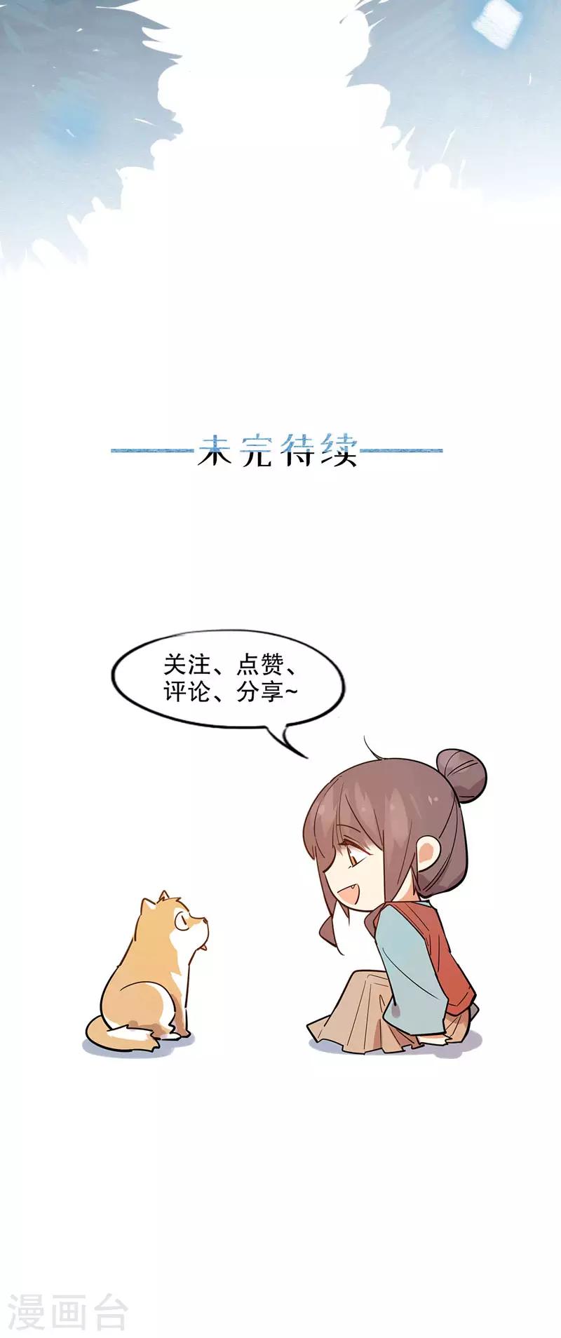 我不是陈圆圆韩漫全集-第175话 两个世界2无删减无遮挡章节图片 