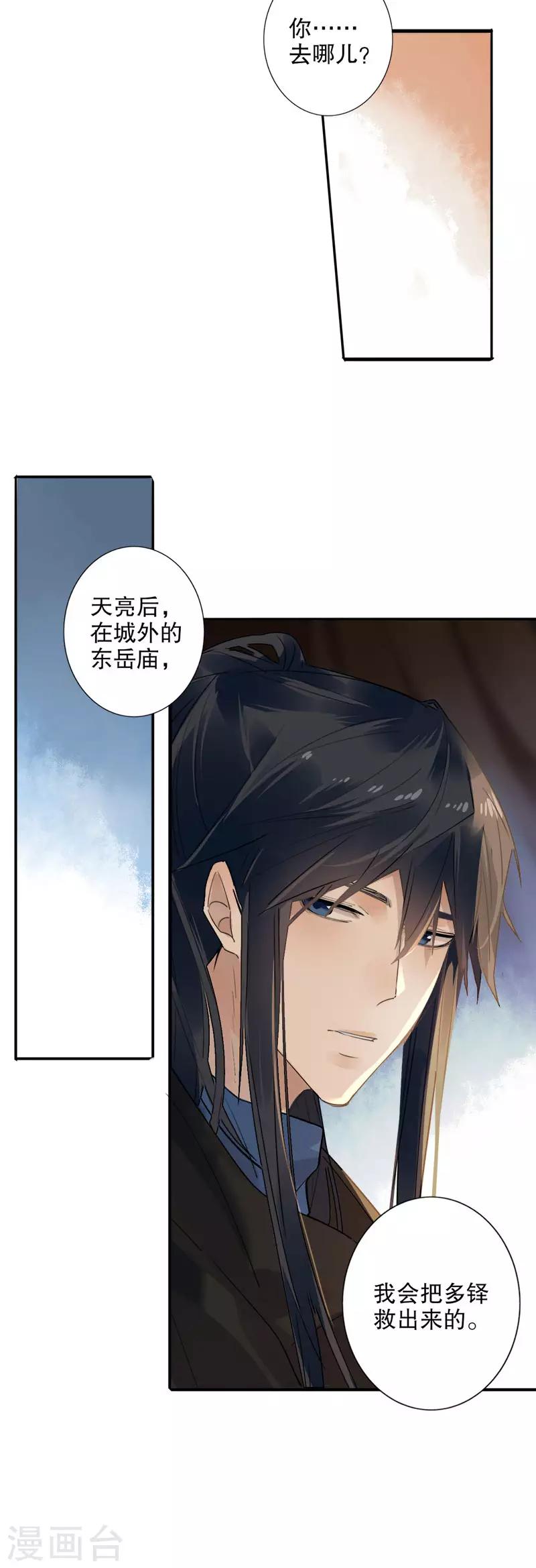 我不是陈圆圆韩漫全集-第175话 两个世界2无删减无遮挡章节图片 
