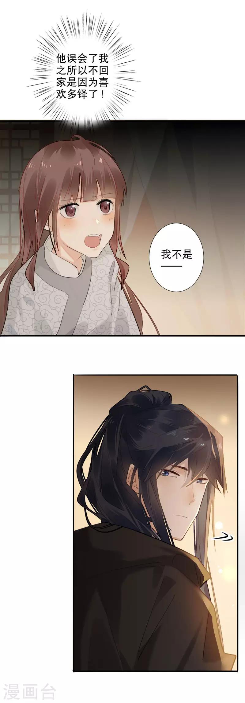 我不是陈圆圆韩漫全集-第175话 两个世界2无删减无遮挡章节图片 