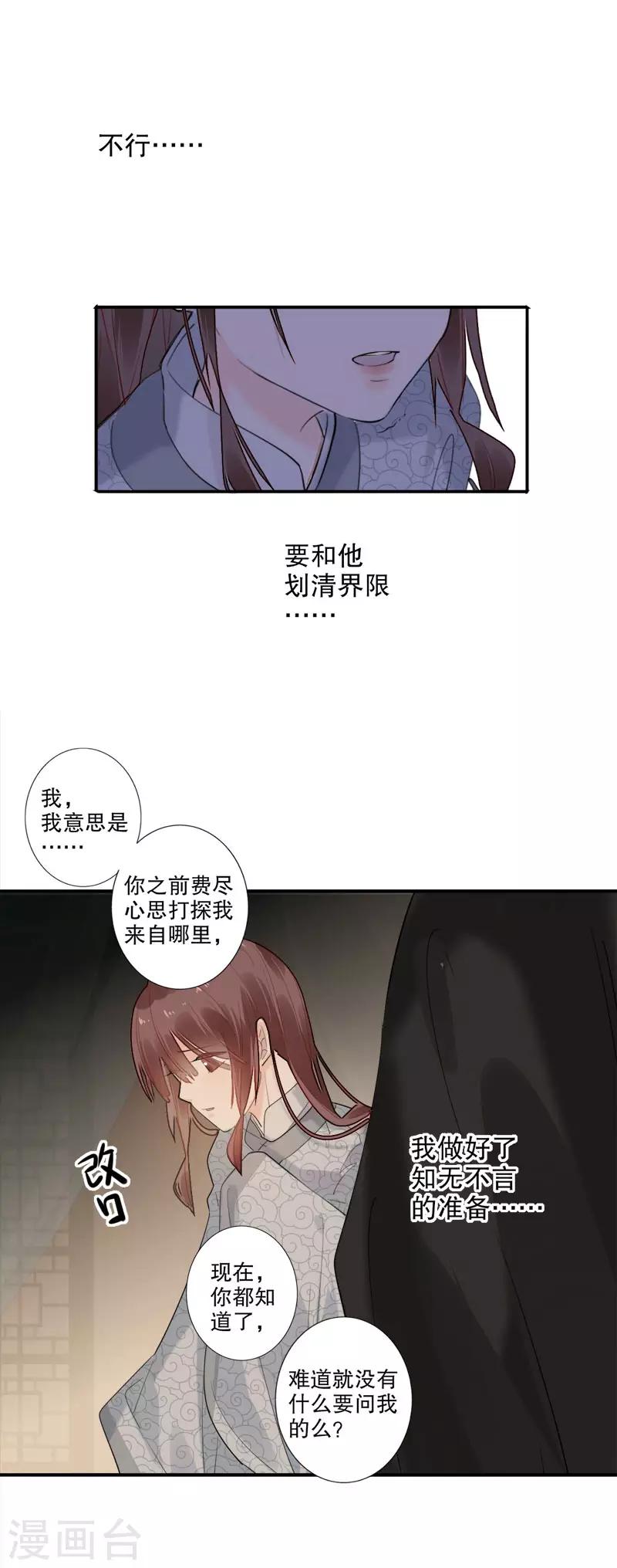 我不是陈圆圆韩漫全集-第175话 两个世界2无删减无遮挡章节图片 