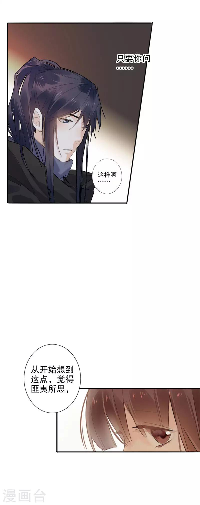我不是陈圆圆韩漫全集-第175话 两个世界2无删减无遮挡章节图片 