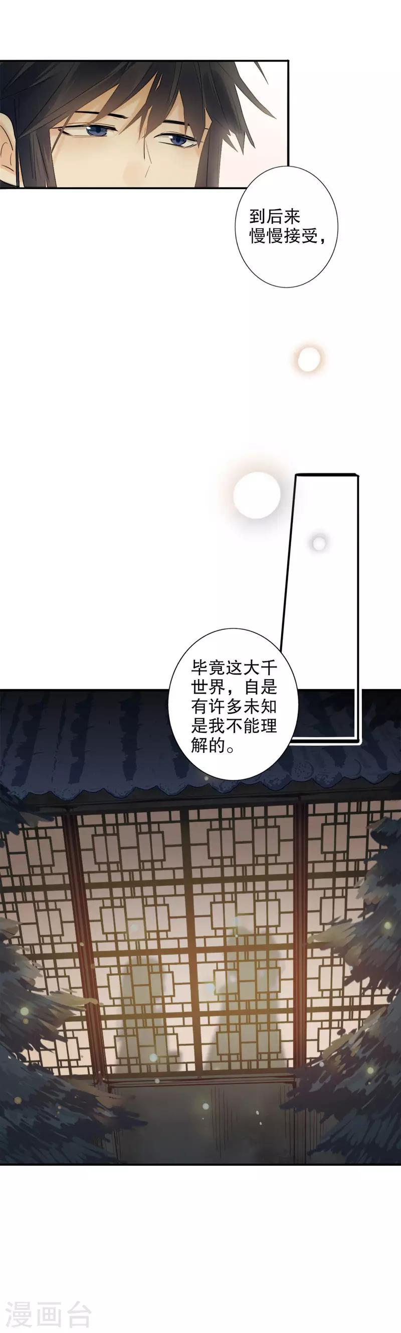 我不是陈圆圆韩漫全集-第175话 两个世界2无删减无遮挡章节图片 
