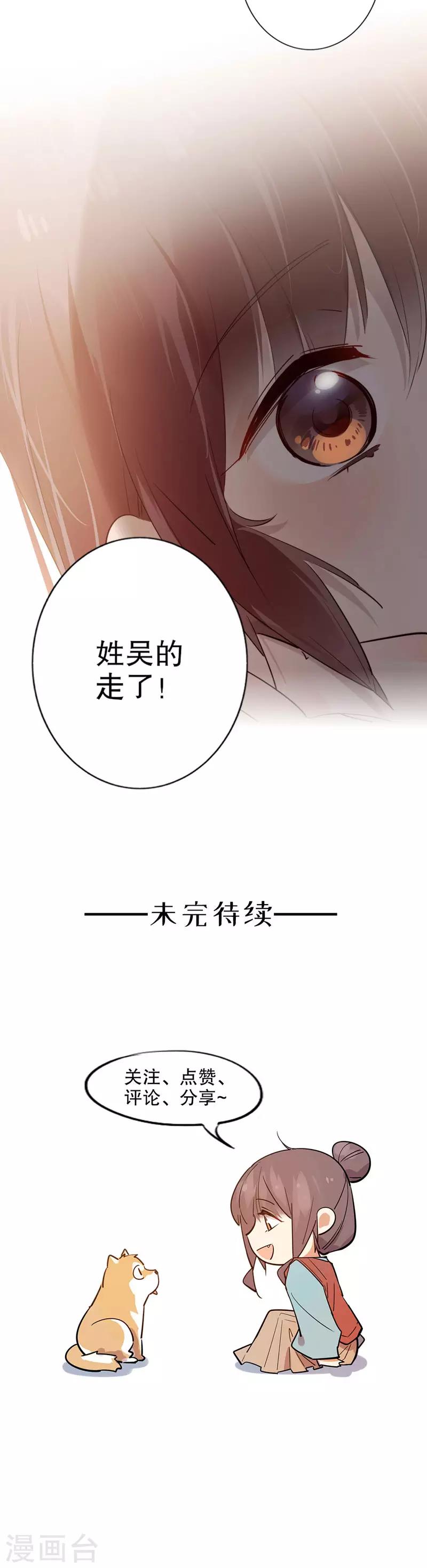 我不是陈圆圆韩漫全集-第176话 心中所愿无删减无遮挡章节图片 