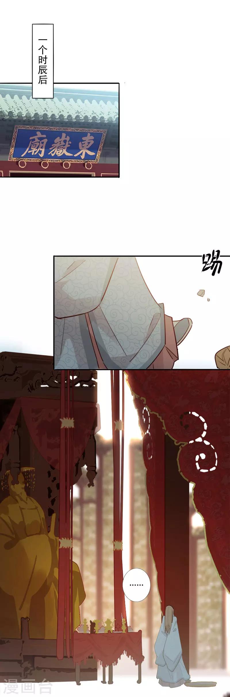 我不是陈圆圆韩漫全集-第176话 心中所愿无删减无遮挡章节图片 