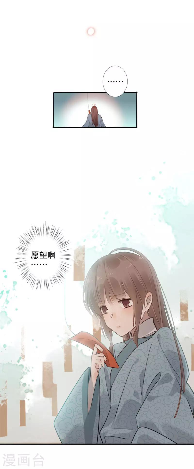 我不是陈圆圆韩漫全集-第176话 心中所愿无删减无遮挡章节图片 