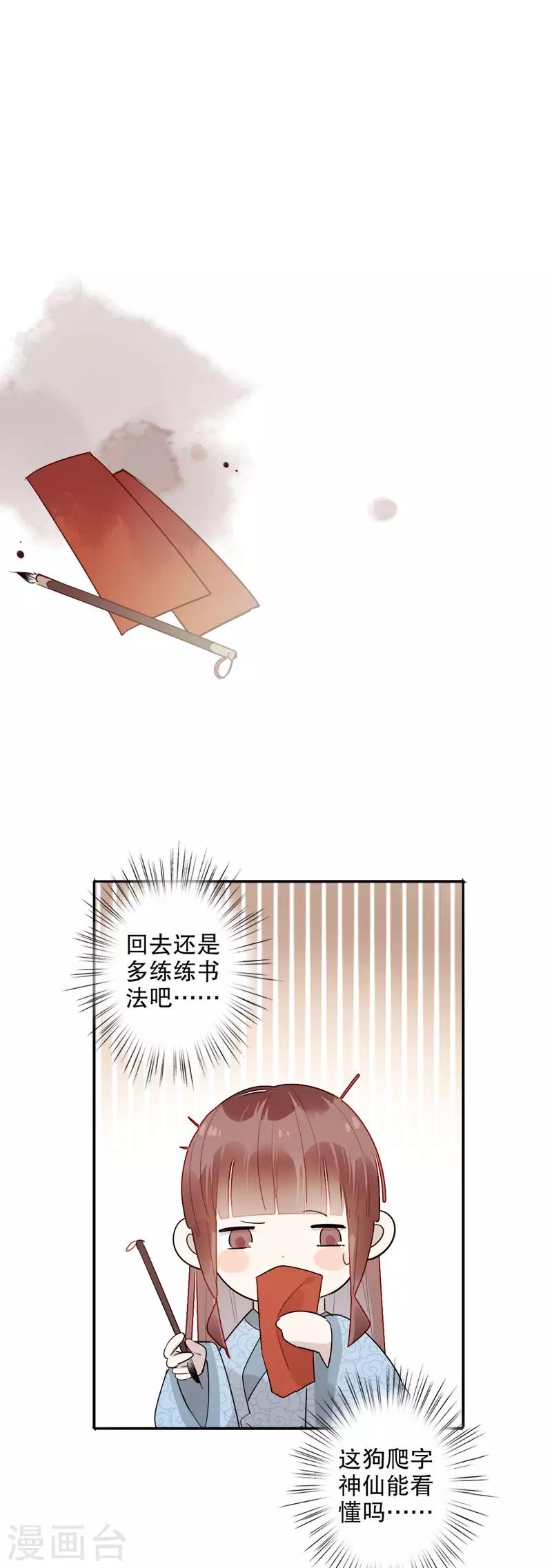 我不是陈圆圆韩漫全集-第176话 心中所愿无删减无遮挡章节图片 
